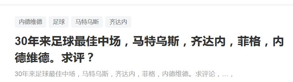 皮罗拉（萨勒尼塔纳）：2002年2月20日出生，合同在2028年6月到期。